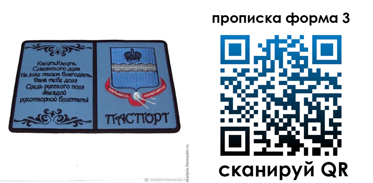 найти адрес прописки в Михайлове