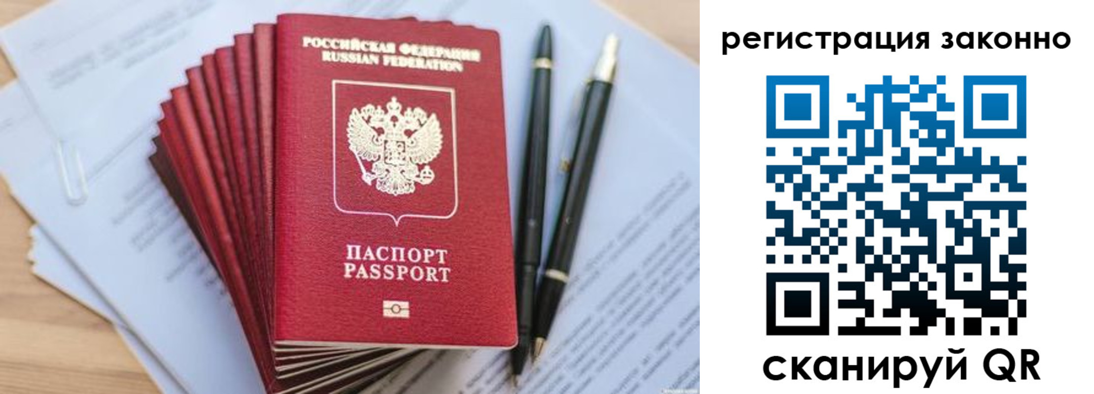 купить прописку в Михайлове