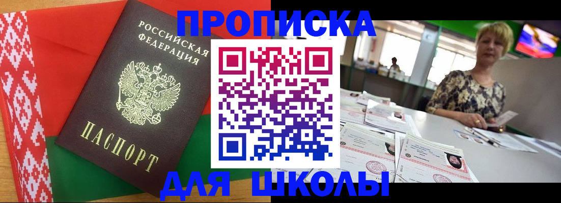 прописка для работы в Михайлове