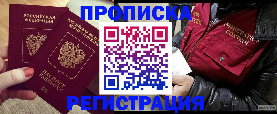 временная регистрация законно в Михайлове