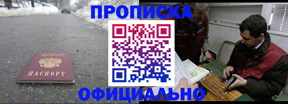 прописка для военкомата в Михайлове