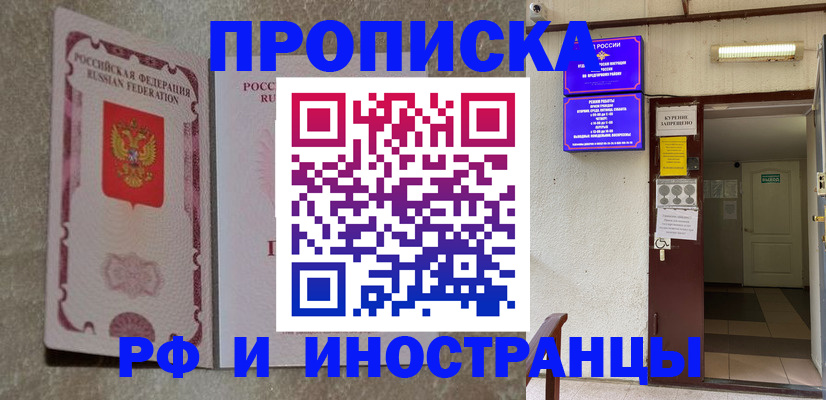 прописка для школы в Михайлове