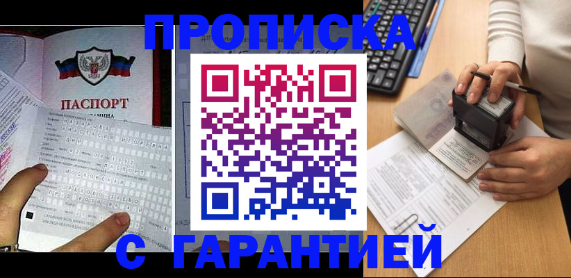 временная регистрация надежно в Михайлове