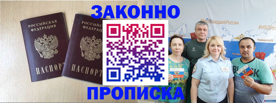 прописка поиск в Михайлове