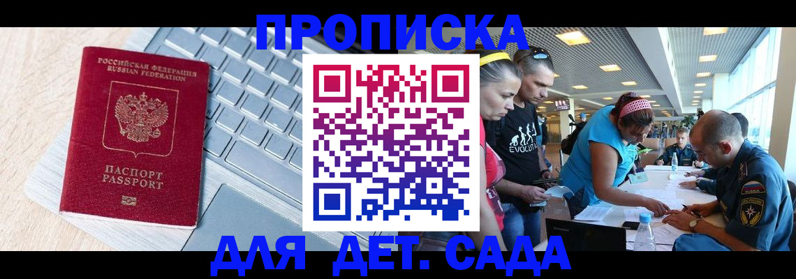 прописка иностранных граждан в Михайлове