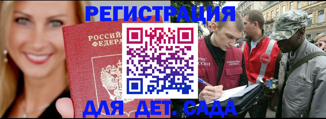 временная регистрация 2025 в Михайлове